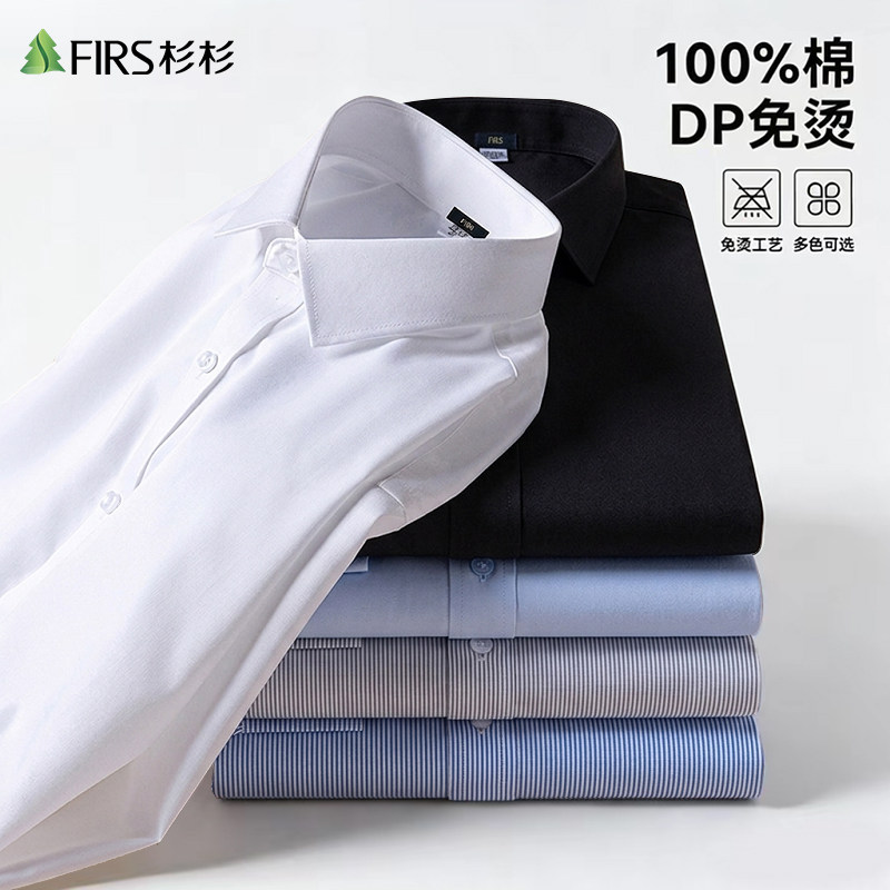 【DP免烫/100%棉】杉杉衬衫男士2026夏季纯棉短袖易打理衬衣上衣