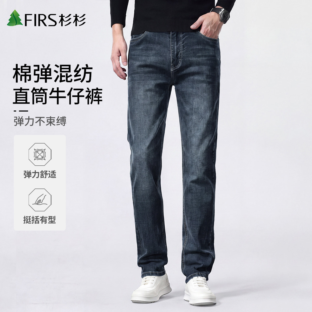 杉杉高端蓝色牛仔裤男士秋季宽松