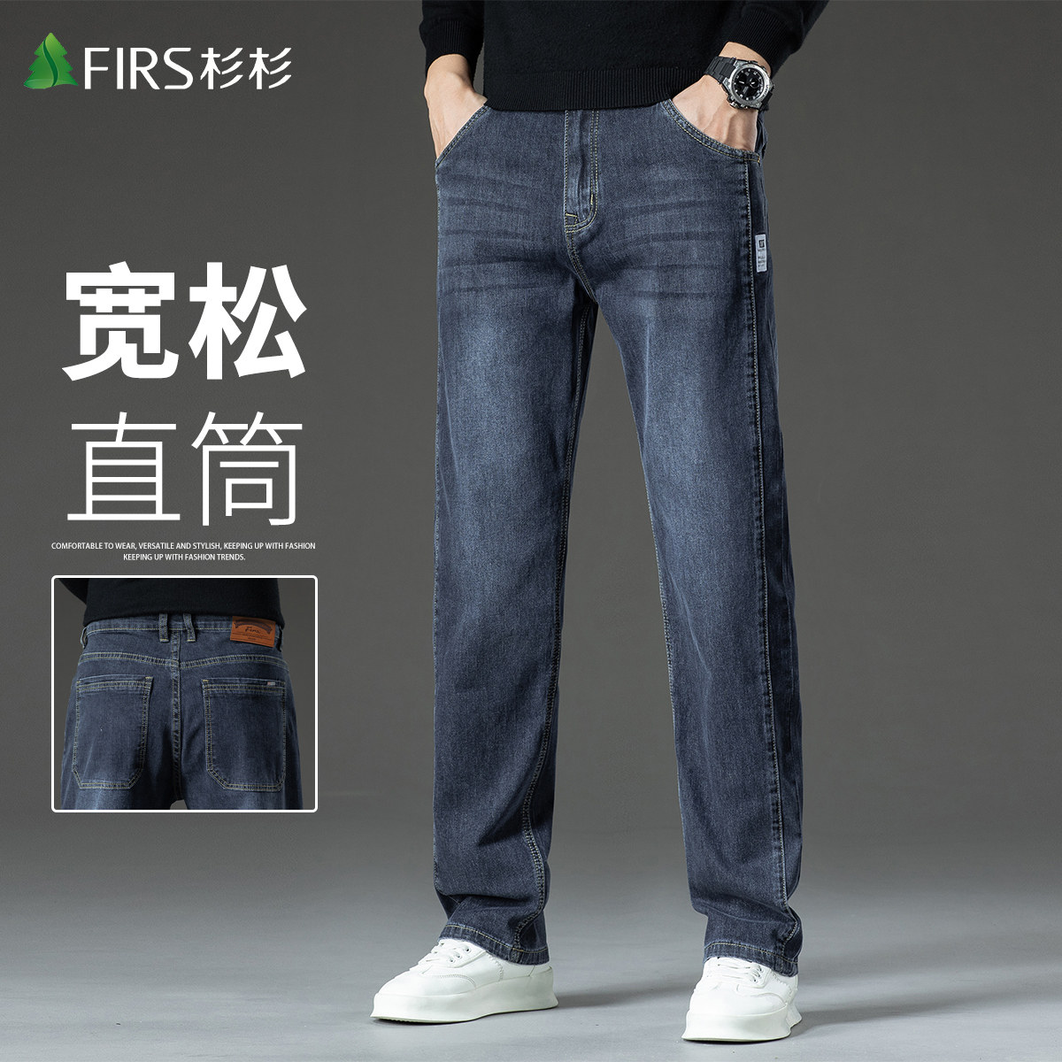 杉杉高端宽松直筒牛仔裤男士秋季