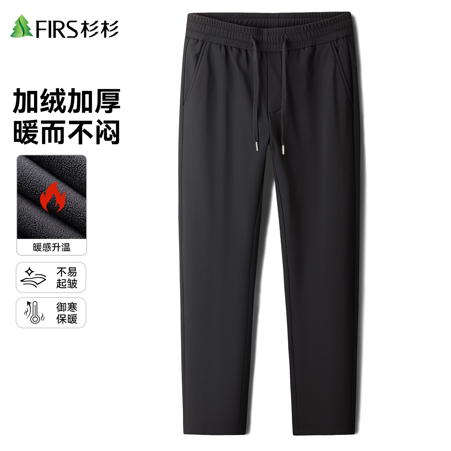 【加绒加厚】杉杉2026秋冬松紧腰直筒弹力休闲裤中老年爸爸裤男裤