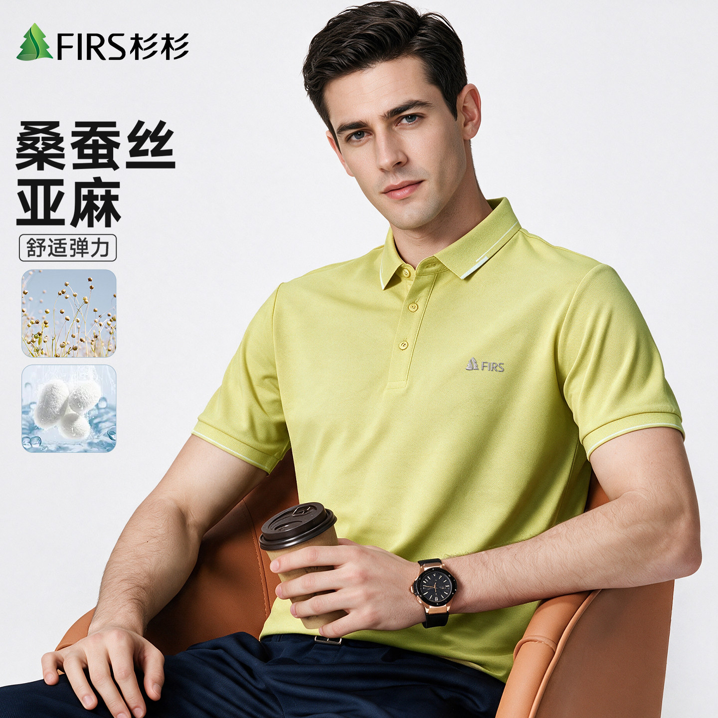 [桑蚕丝+亚麻]杉杉男士短袖POLO衫夏季新款凉感冰丝棉T恤男装上衣