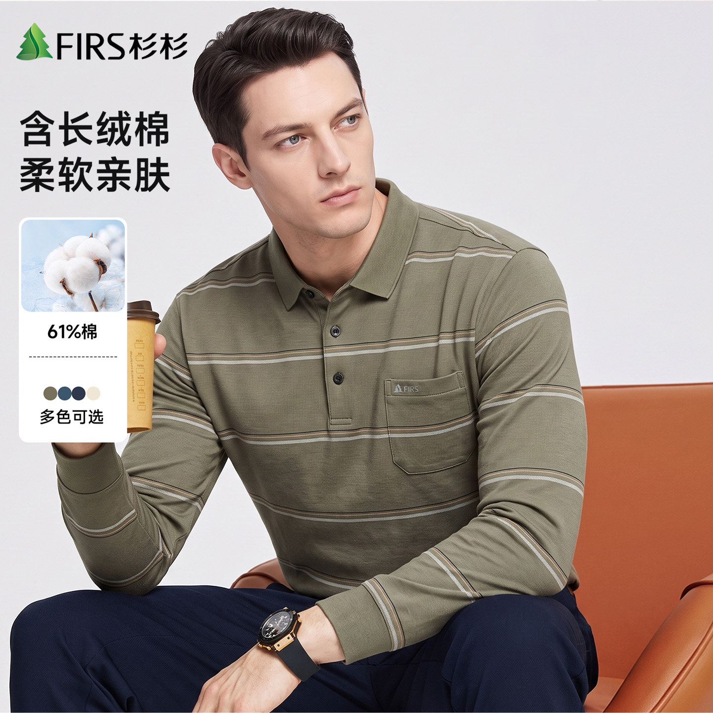 [丝光棉]杉杉男士长袖Polo衫2026秋季新款商务休闲中年口袋款上衣