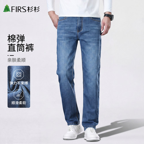 杉杉高端牛仔裤男士秋季2026新款