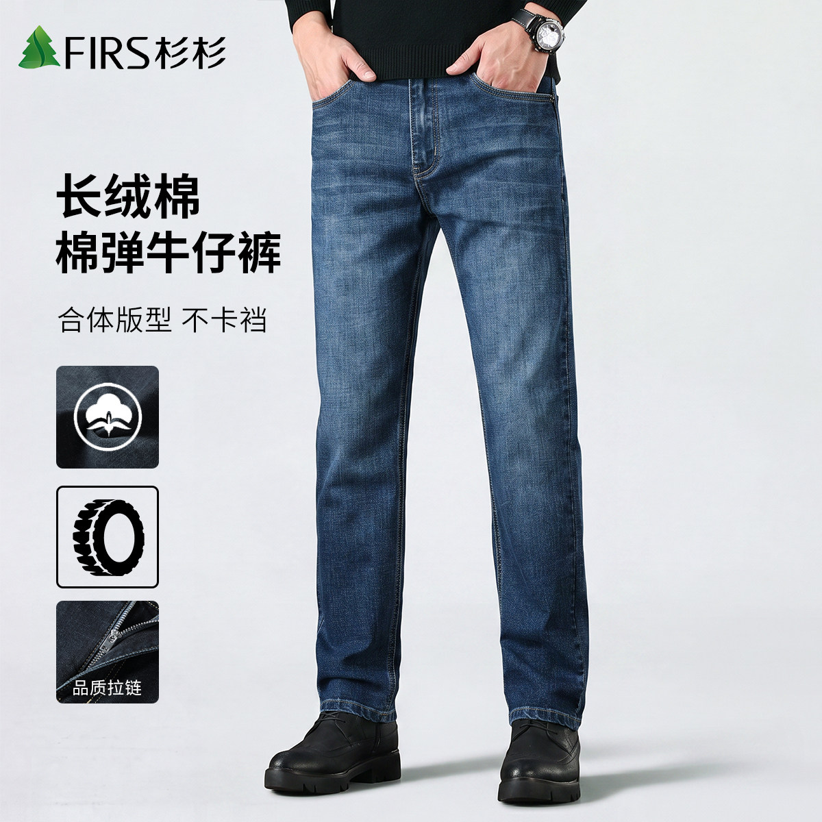 杉杉牛仔裤男士2026秋季新款