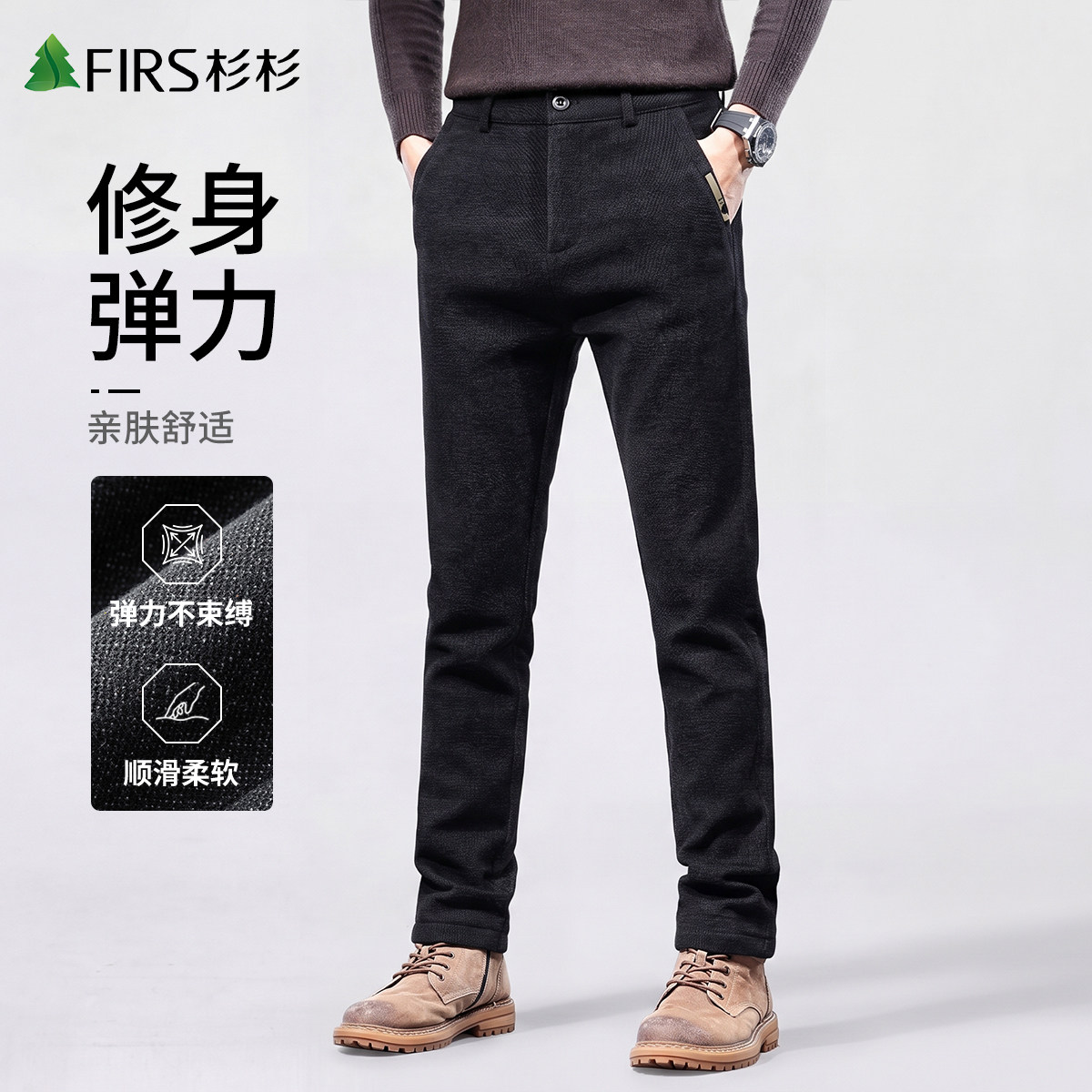 [修身弹力]杉杉美式复古秋冬季休闲裤男士商务高端小脚紧身长裤子