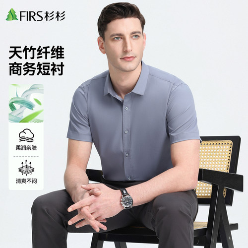 杉杉短袖衬衫透气纯色正式商务