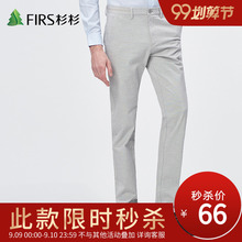66元包邮  杉杉 男士直筒长裤