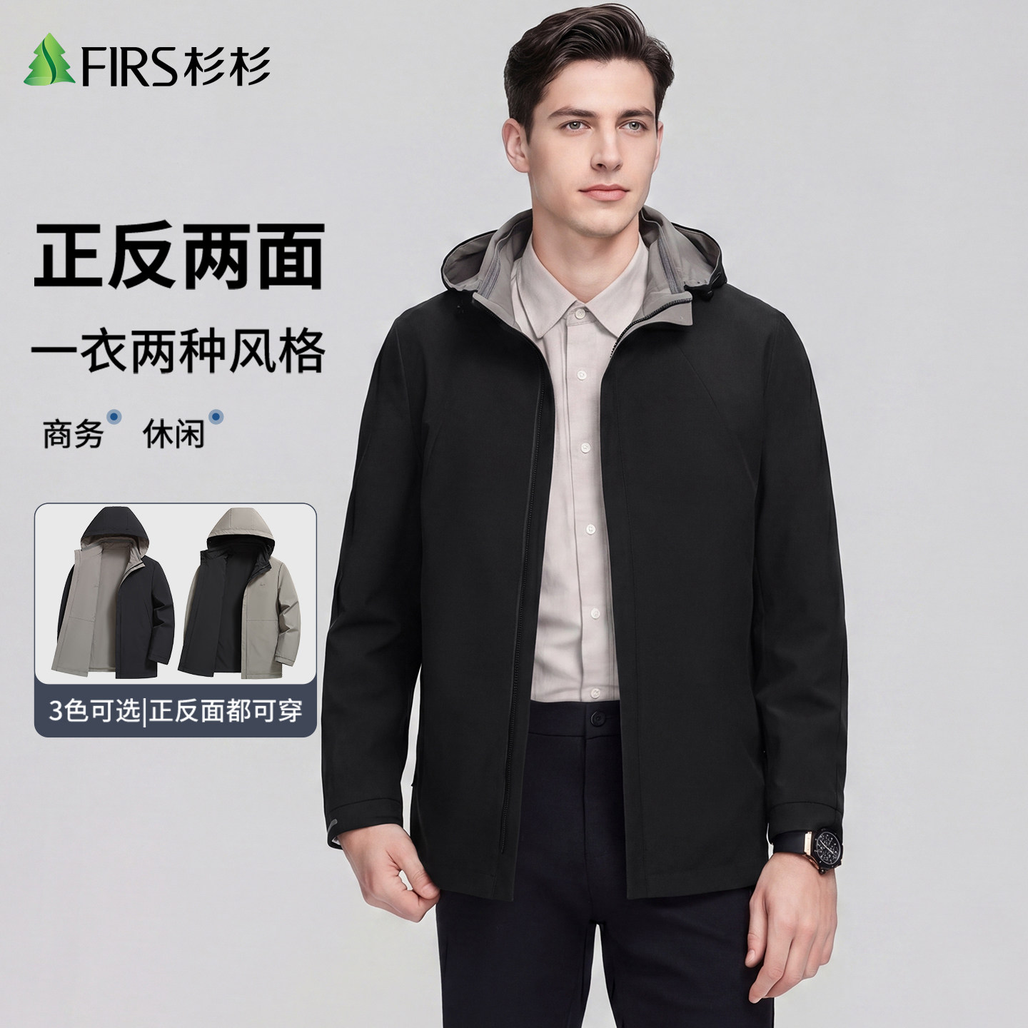 【防风】杉杉可拆连帽夹克图片