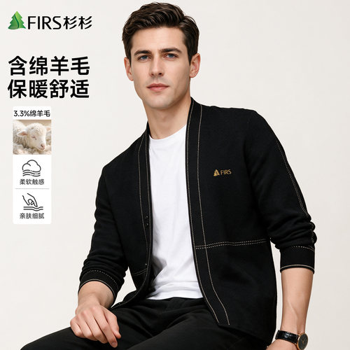 杉杉男士V领绵羊毛针织开衫毛衣