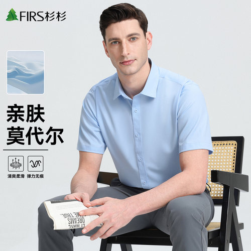【零感莫代尔】杉杉纯色短袖衬衫