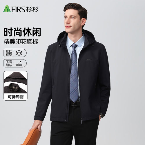 【防风】杉杉连帽夹克