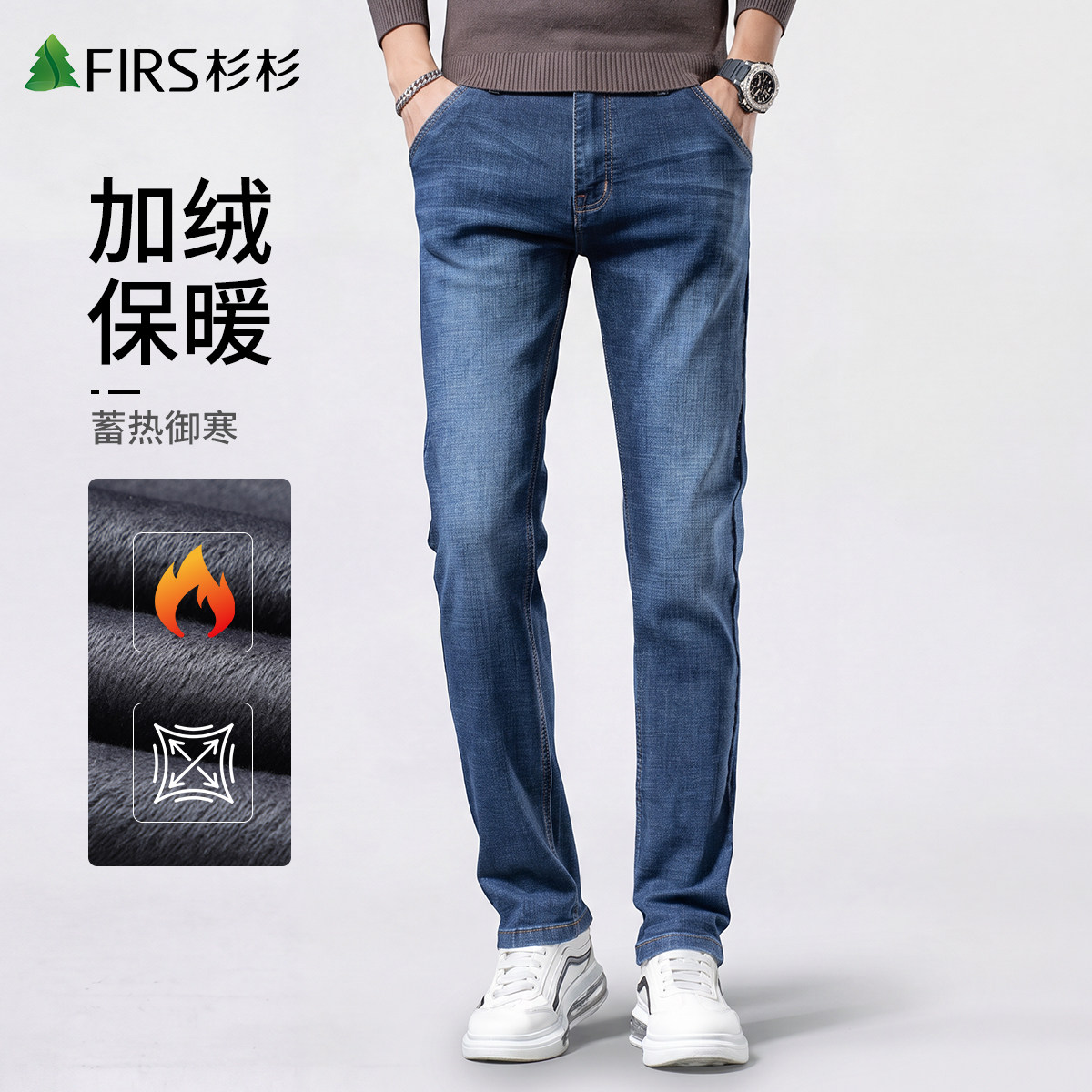 [加绒加厚]杉杉美式复古秋季新款牛仔裤男士修身小脚弹力保暖长裤