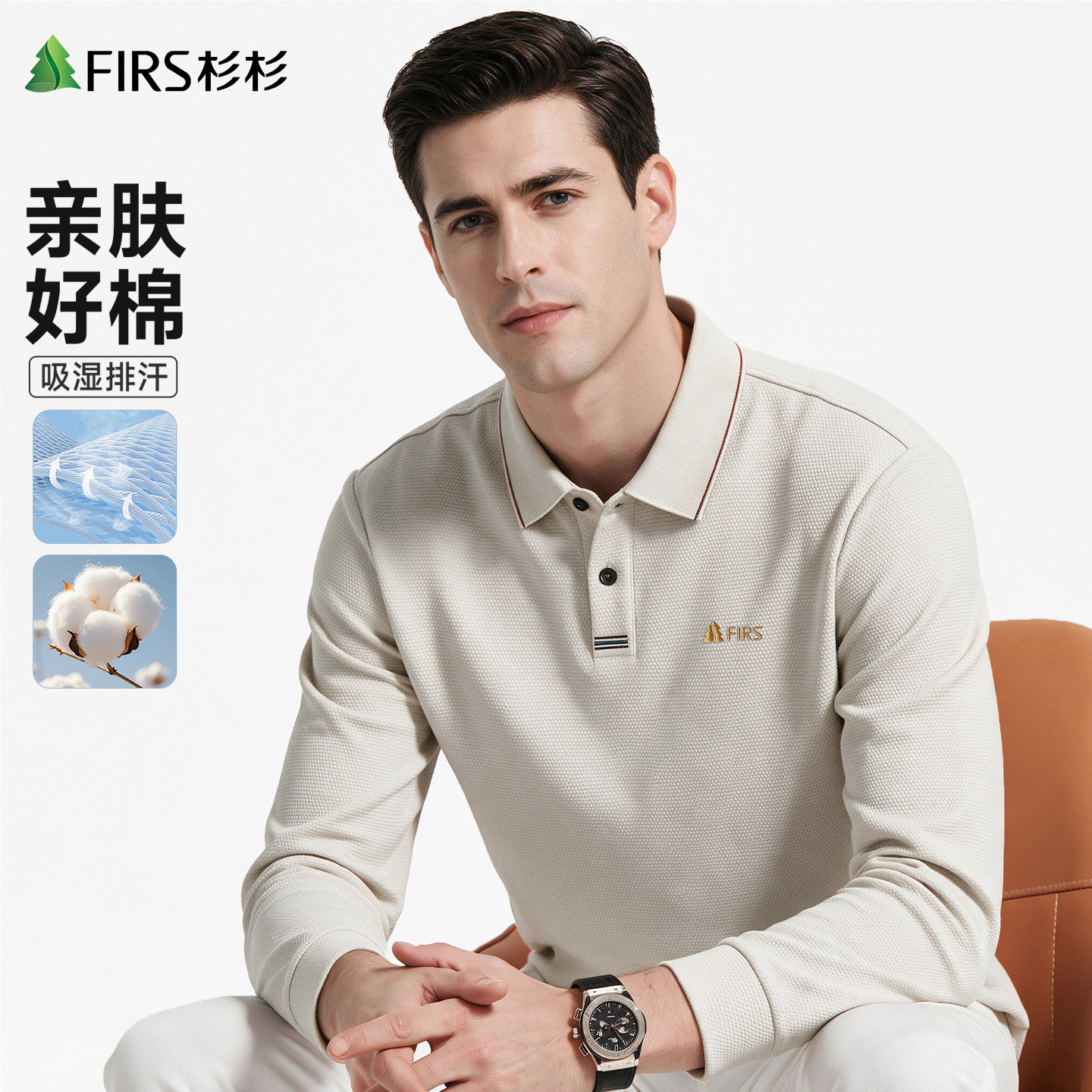 [长绒棉]杉杉男装长袖Polo衫秋季新款商务休闲透气翻领T恤衫上衣