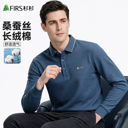 杉杉桑蚕丝长绒棉长袖t恤POLO衫