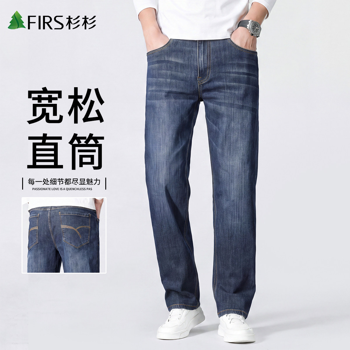 杉杉商务牛仔裤男款2026新款秋季