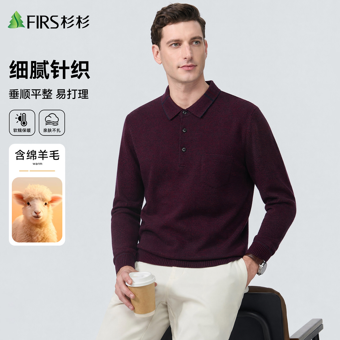 杉杉男士翻领长袖针织衫厚款图片