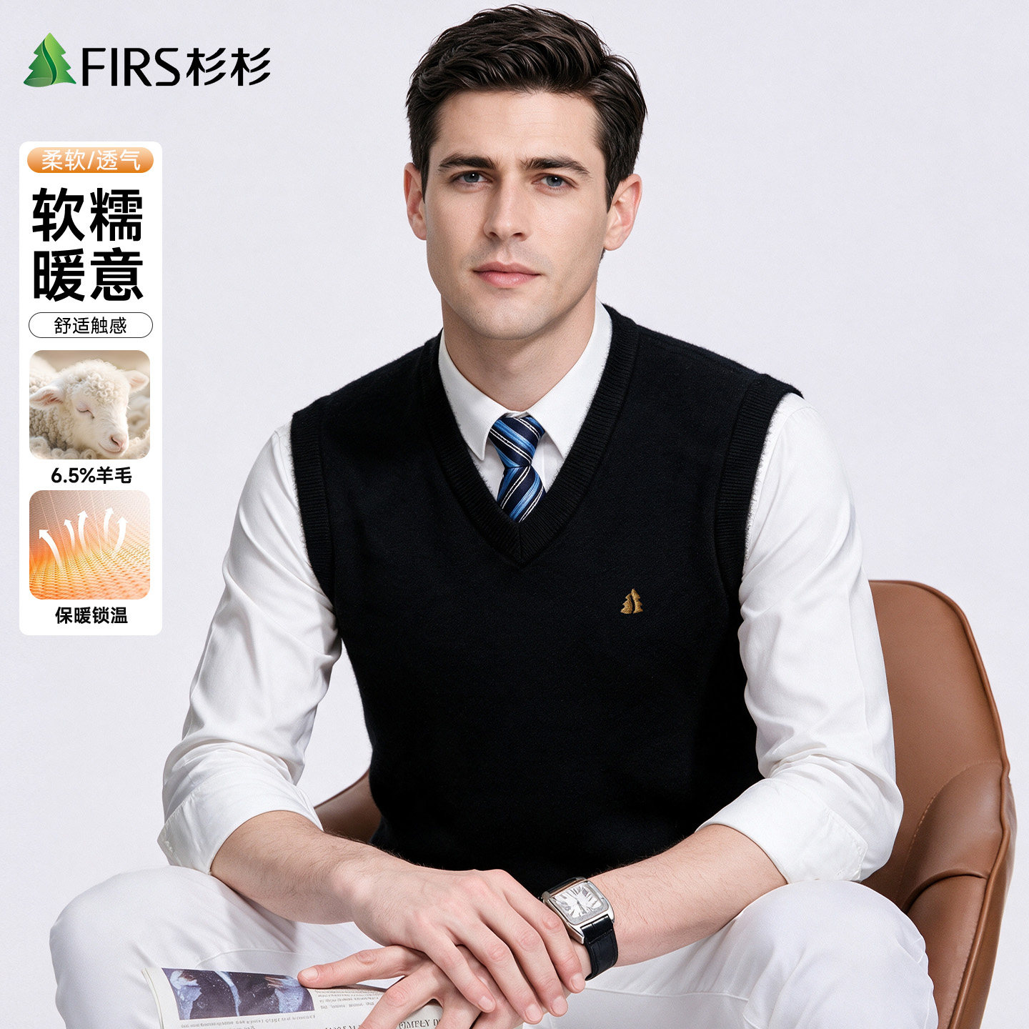 [含绵羊毛]杉杉男装羊毛衫V领背心马甲男士秋季新款商务针织背心