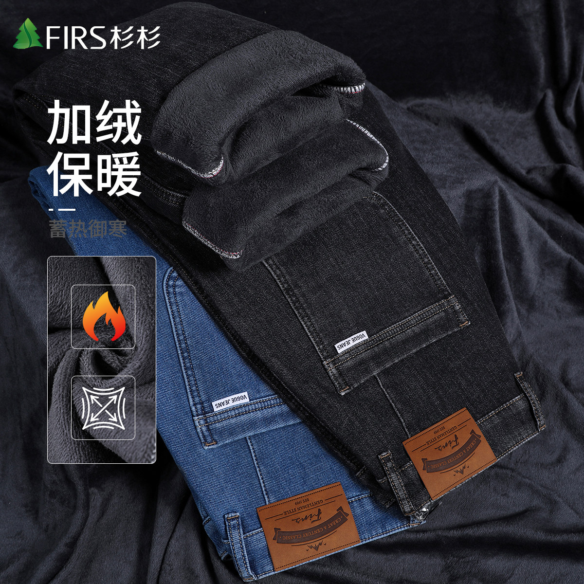 杉杉冬季加绒加厚牛仔裤男士宽松