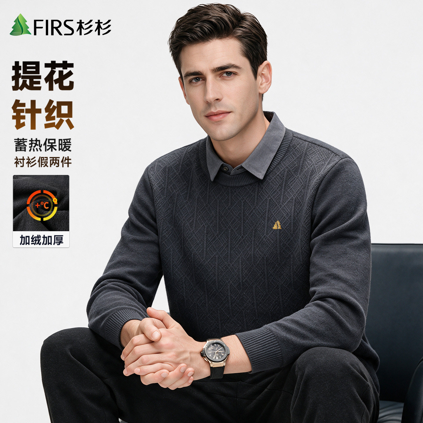 [一体绒/提花工艺]杉杉翻领针织衫男加绒保暖商务休闲假两件毛衣