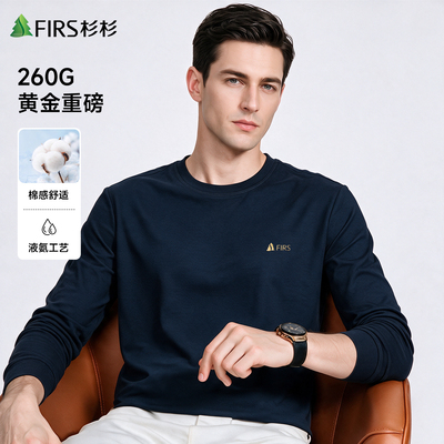 「液氨双面布」杉杉圆领长袖t恤