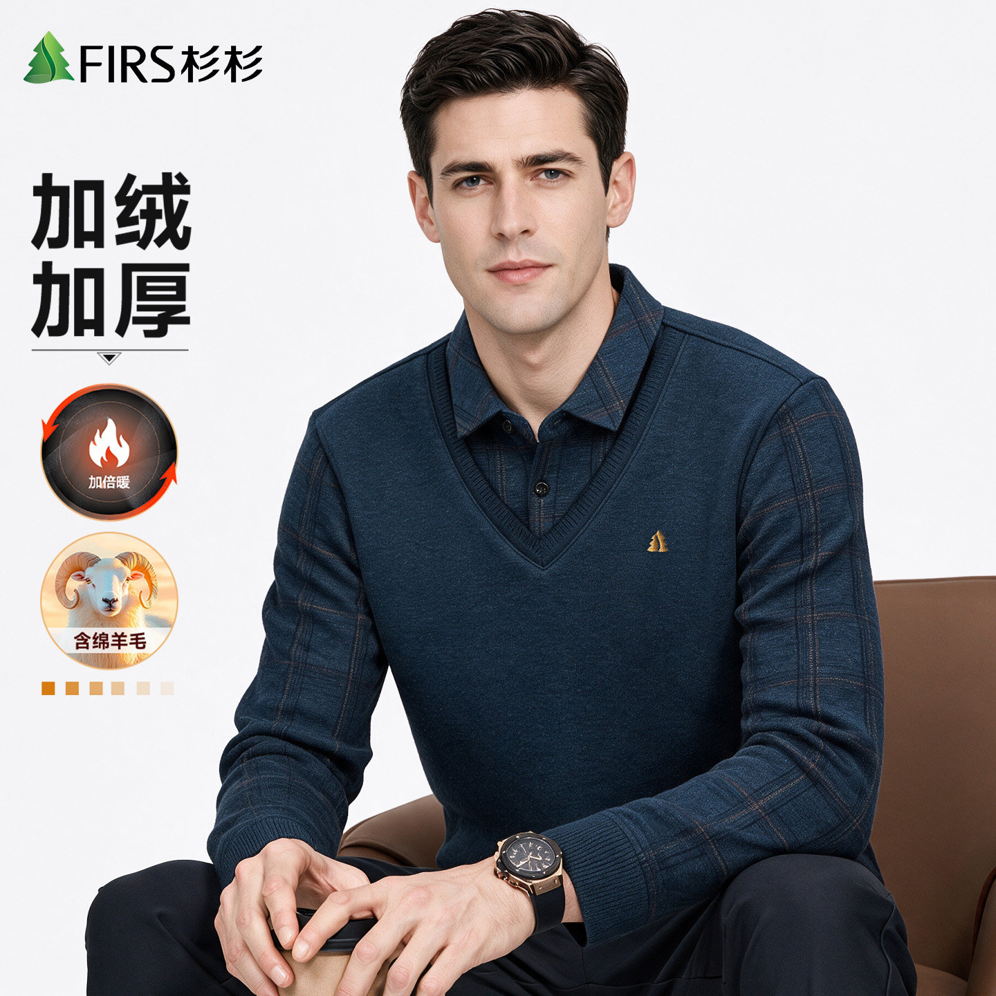 [绵羊毛]杉杉假两件加绒加厚针织打底衫男士冬季新款爸爸保暖毛衣