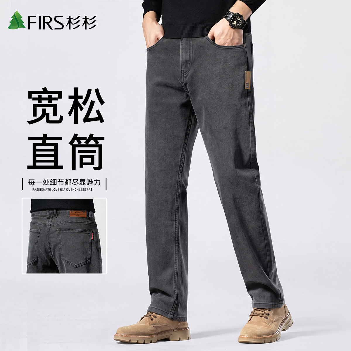 杉杉高端牛仔裤男士秋季宽松直筒