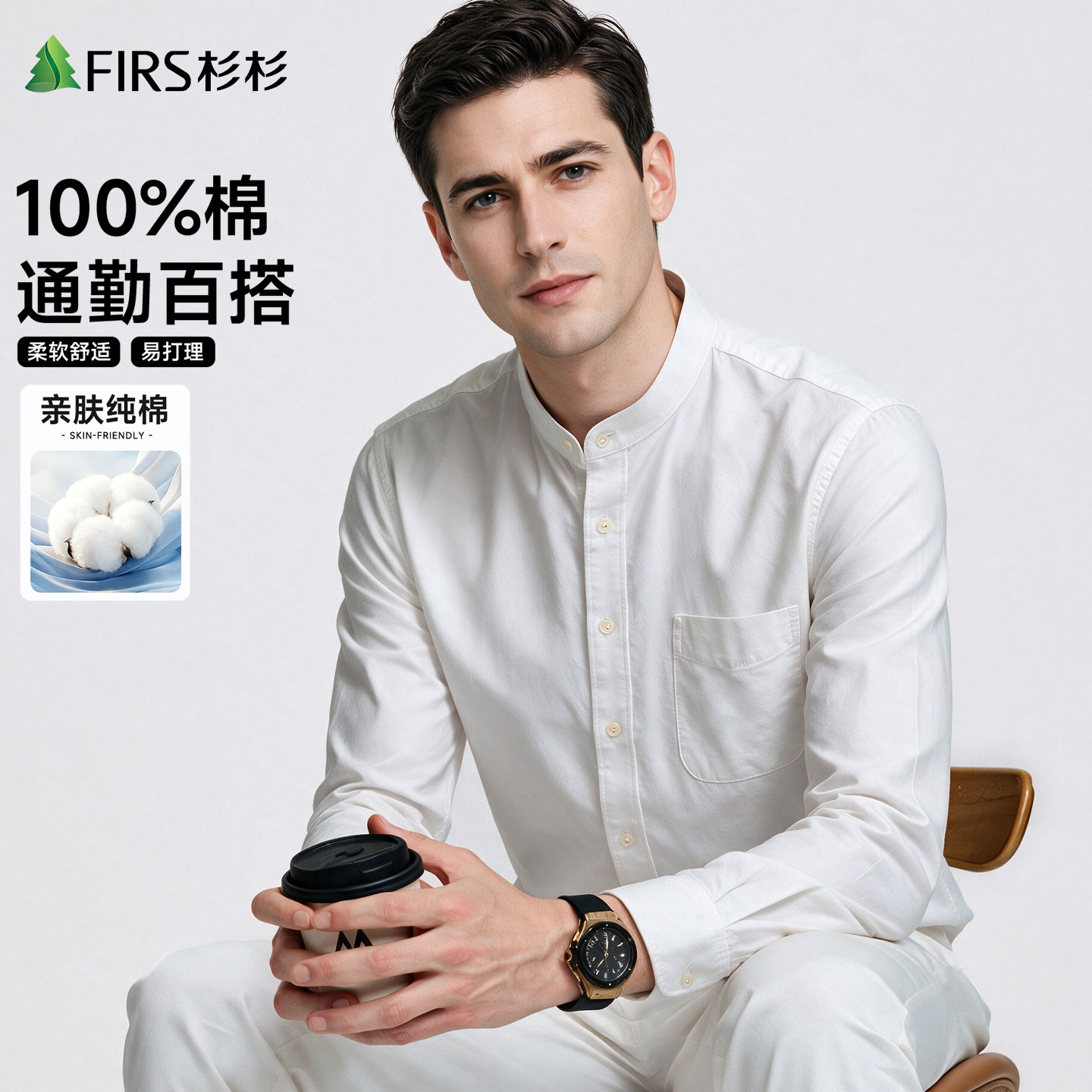 杉杉100%纯棉立领透气男衬衫图片