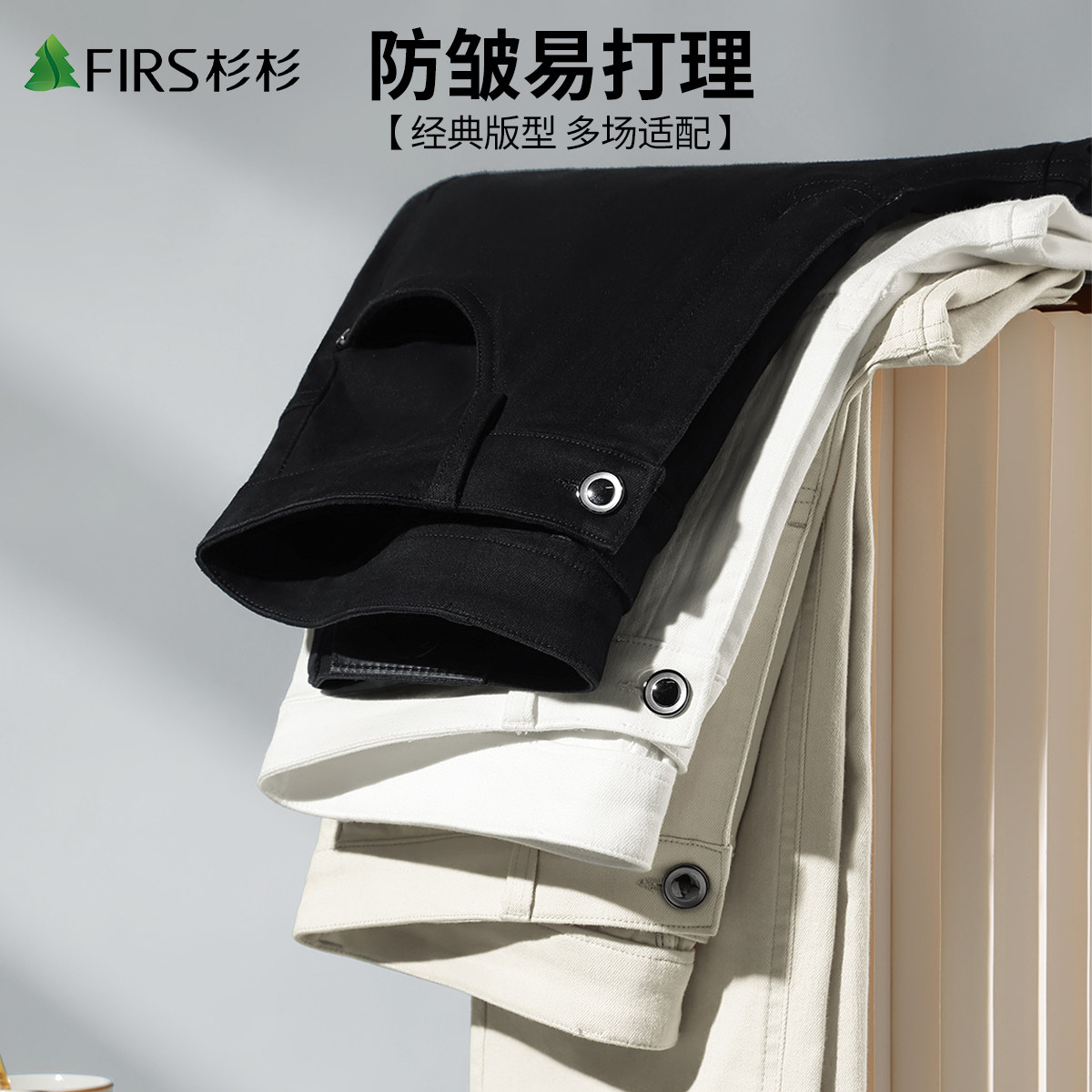 杉杉高端黑色牛仔裤男士秋季直筒