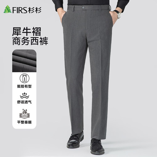 杉杉休闲裤通勤直筒商务西裤