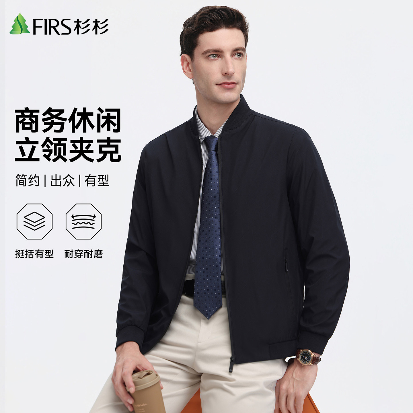 【高密防风】杉杉棒球领夹克图片