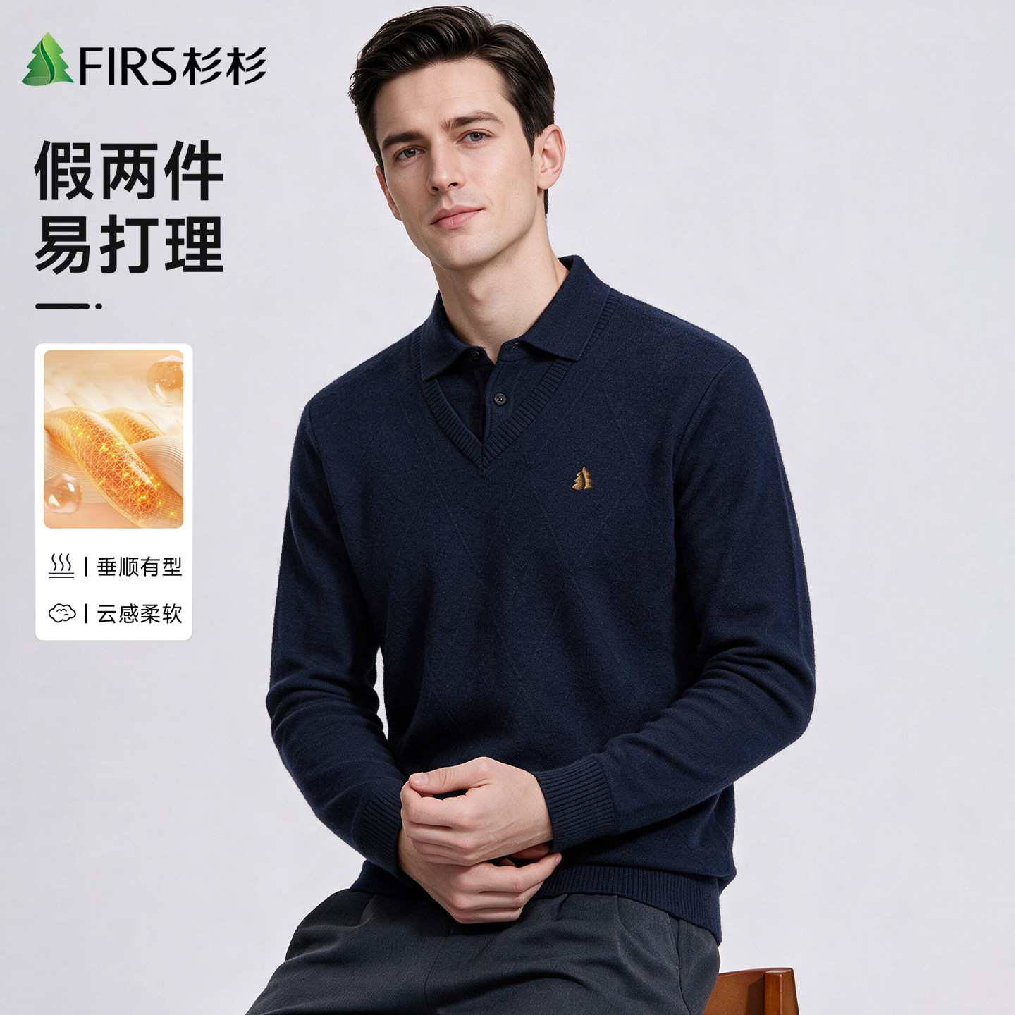 [衬衫领假两件]杉杉男士毛衣2026秋冬新款商务通勤上衣打底针织衫