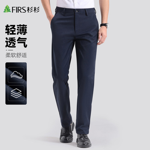 杉杉男士轻薄休闲裤商务裤