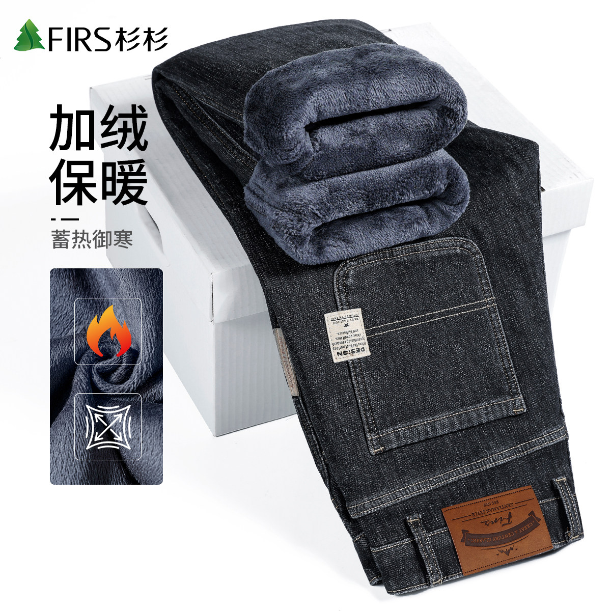 杉杉加绒加厚牛仔裤男款秋冬直筒