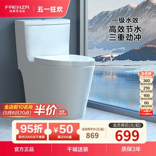 法恩莎卫浴虹吸式抽水马桶卫生间家用一级水效小户型坐便器16127