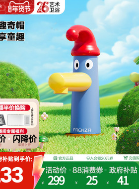 法恩莎卫浴奇帽幼儿园系列小红帽可爱卡通儿童面盆水龙头