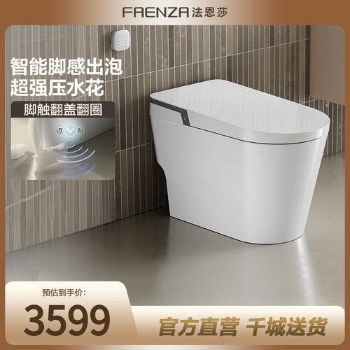 【门店同款】法恩莎轻智能马桶自动翻盖翻圈泡沫盾智能坐便器T40