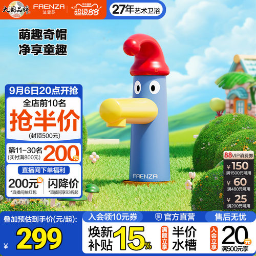 法恩莎奇帽幼儿园系列小红帽恩恩