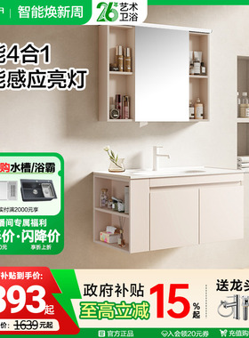 法恩莎卫生间洗手盆陶瓷一体盆智能镜灯侧边收纳多功能浴室柜组合