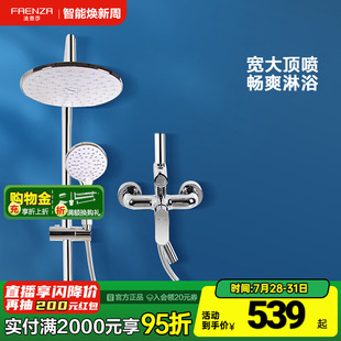 家用卫生间极简明装 法恩莎卫浴旗舰店冷热花洒套装 淋浴增压8813