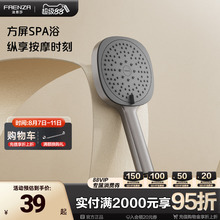 法恩莎卫浴家用节水洗澡花洒方屏大面板增压手持花洒喷头F2S8009
