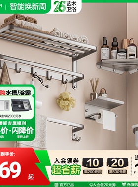 法恩莎卫浴毛巾架浴室加厚置物架纸巾架卫生间太空铝五金挂件套装