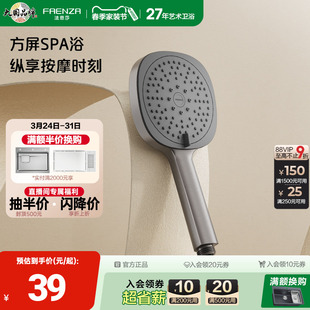 法恩莎卫浴家用节水洗澡花洒方屏大面板增压手持花洒喷头F2S8009