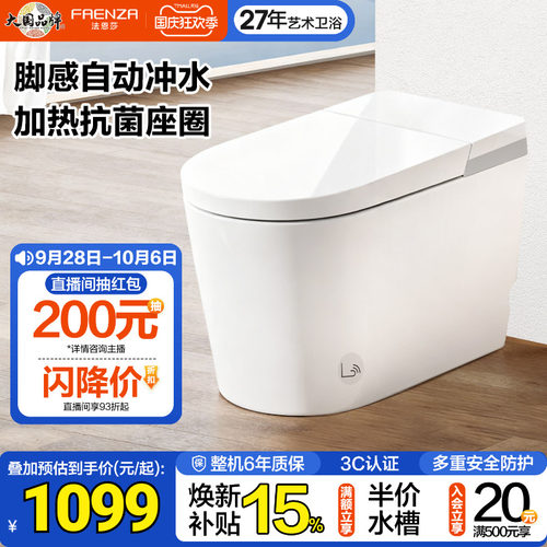 法恩莎家用卫生间抗菌脚感离座冲水坐便器小户型轻智能马桶306-G