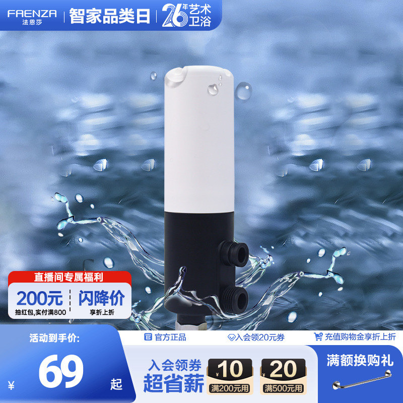 法恩莎卫浴智能一体式智能马桶过滤器滤芯优质PP棉智能马桶滤芯