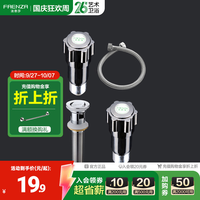 法恩莎浴室柜配件三角波纹管防臭