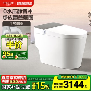 政府补贴15% 法恩莎智能马桶低压自动冲水即热家用坐便器F14