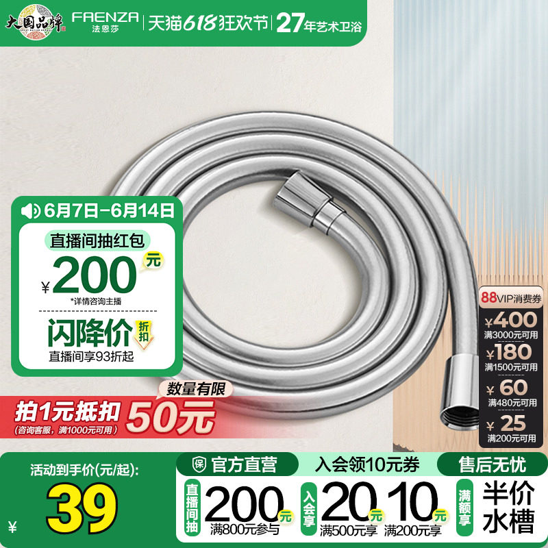 法恩莎花洒防爆PVC软管国际通用四分接口旋转不缠绕软管F4A801