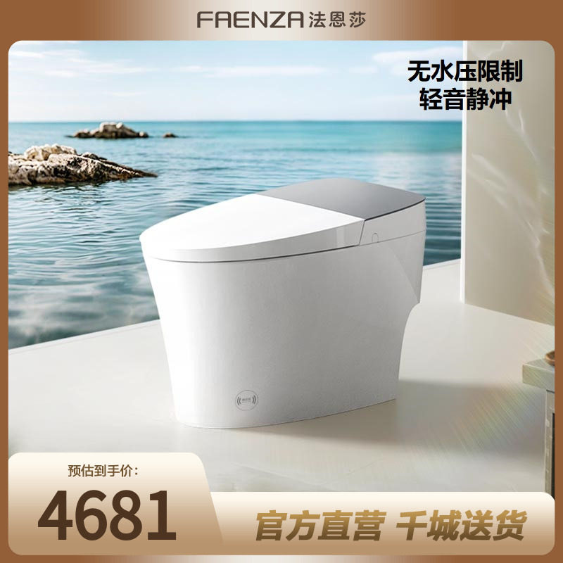 法恩莎卫浴智能马桶无水压限制全自动紫外线抗菌智能坐便器F25