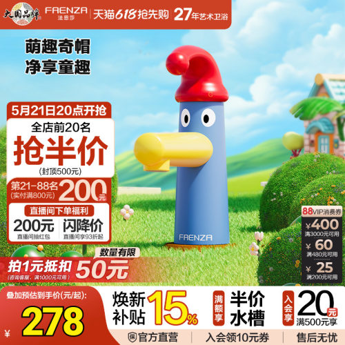 法恩莎奇帽幼儿园系列小红帽恩恩