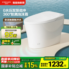 【政府补贴15%】法恩莎轻智能马桶自动冲水小户型泡沫盾坐便器